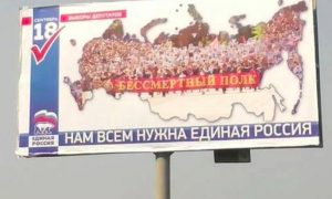 «Единая Россия» под выборы захватила «Бессмертный полк» в Самаре