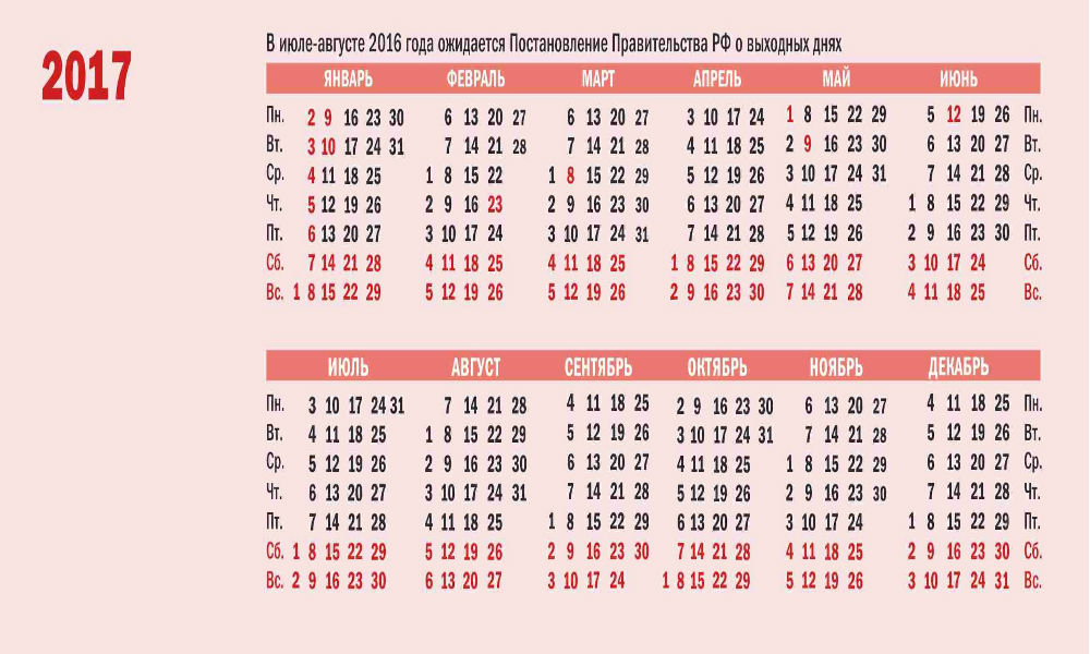 Май 2017 года сколько дней. Праздничные дни 2017. Календарь на 2017 год с праздниками и выходными. Выходные в 2017 году.