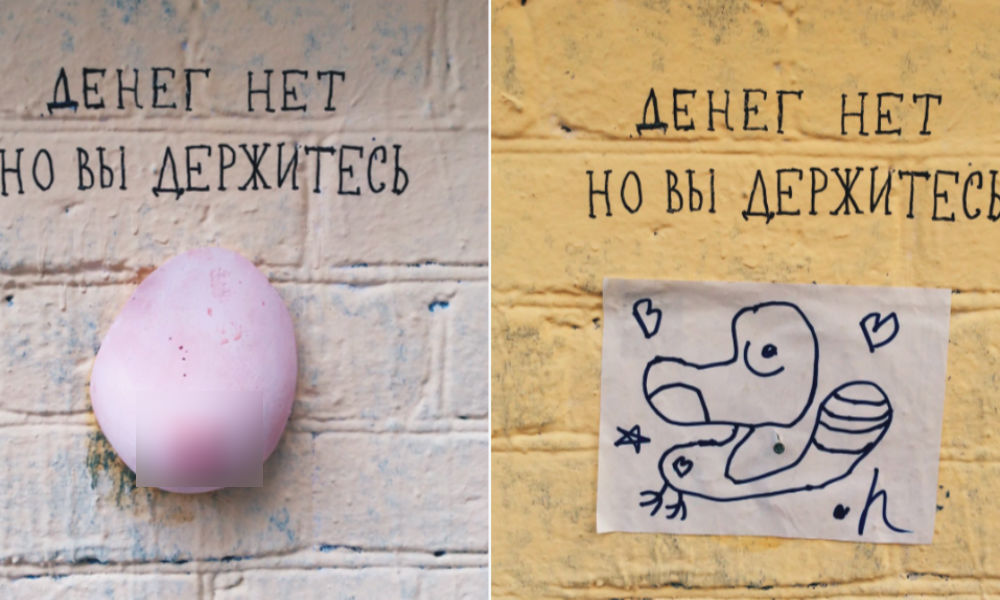 Обнаженную женскую грудь с подписью «Денег нет, но вы держитесь» в Москве подменили странным рисунком 