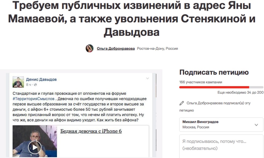 Пугачева петиция. Публичные извинения пример. Текст публичного извинения. Публичное извинение государства. Публичное извинение в газету.