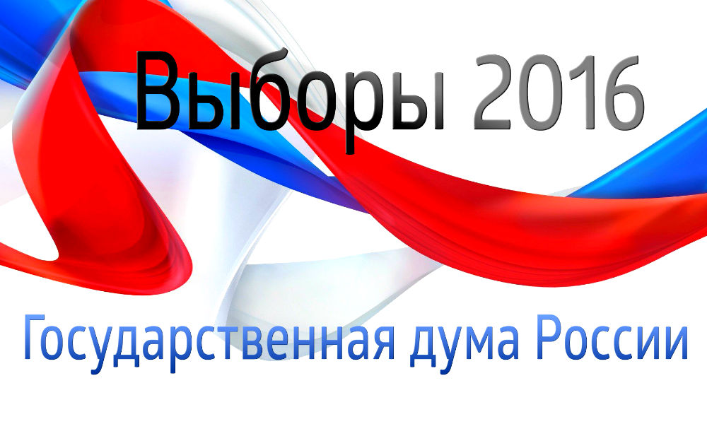 «Блокнот» начинает свою войну за честные выборы! «Блокнот» начинает свою войну за честные выборы!