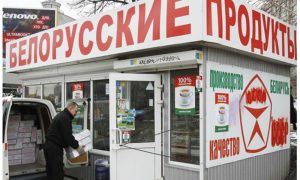 Белорусские эксперты назвали справедливым запрет России на молочную продукцию из-за плохого качества