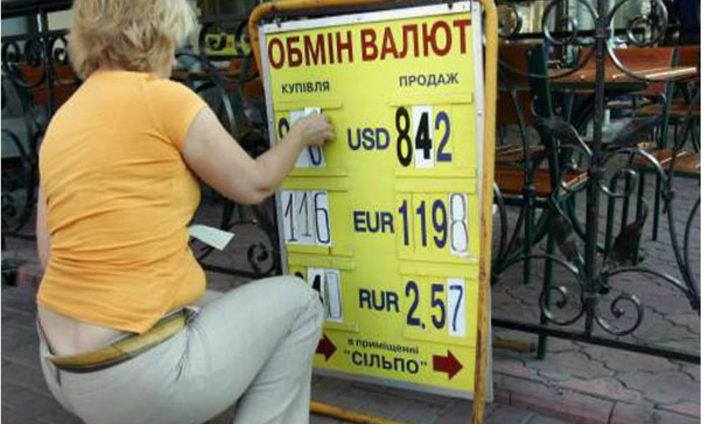 Украина обвинила Россию в обвале национальной валюты по отношению к доллару и рублю 