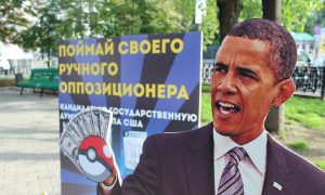 Инсталляцией Obama go в Москве открылась охота на 