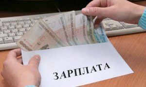 Россияне мечтают о зарплате в 40 тысяч рублей