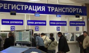 Размер госпошлин для автовладельцев России и туристов призвали увеличить в МВД