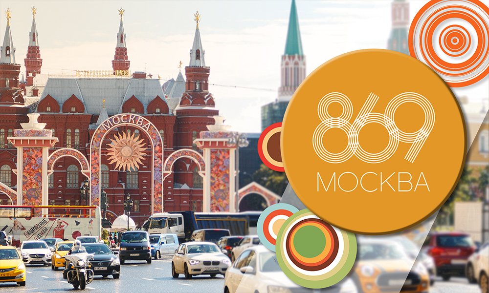 Джи тур в москве. День города Москва 869. Баннеры в Москве. Баннеры на день Москвы. Москва 869 баннер.
