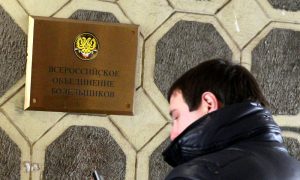 Полиция проводит обыски в офисе Всероссийского объединения болельщиков