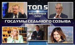 Топ-5 телезвезд, прорвавшихся в Госдуму по итогам выборов-2016
