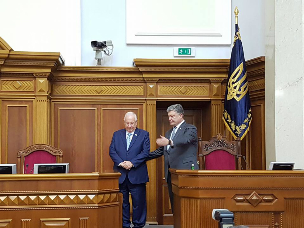 Президенты Ривлин и Порошенко в Верховной Раде