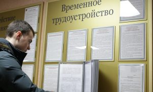 Стали известны размеры пособий по безработице в России на 2017 год