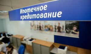 Ведущие банки России объявили о снижении ставок по ипотеке