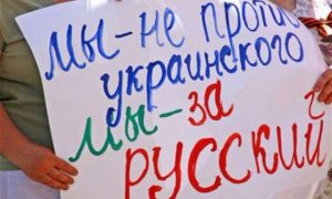 Нет деградации!: жители Днепра и Ужгорода встали на защиту русского языка на Украине