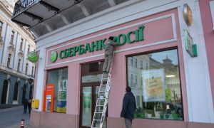 В Верховную раду внесли законопроект о запрете банков с российским капиталом