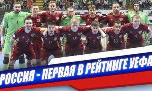 Футбольная сборная России после первого в истории участия в финале ЧМ возглавила рейтинг УЕФА