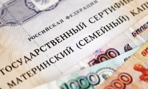 Путин подписал закон и заморозил на три года индексацию в России материнского капитала