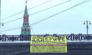 Жители Алтайского края вывесили у Кремля лозунг с просьбой к Путину забрать главу региона Карлина