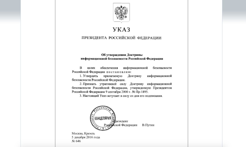 Указ президента 2000 года. Указ президента. Указ Путина. Новый указ Путина. Указ президента о безопасности.