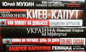 Рада запретила ввоз в страну книг 