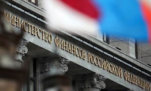 Минфин России предложил девальвацию рубля на 10 процентов