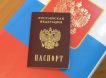 МВД предупредило россиян об изменениях в паспортах