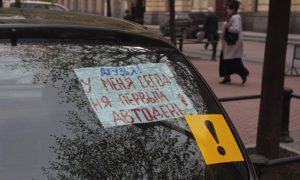 Поправки в Правила дорожного движения вступили в силу в России