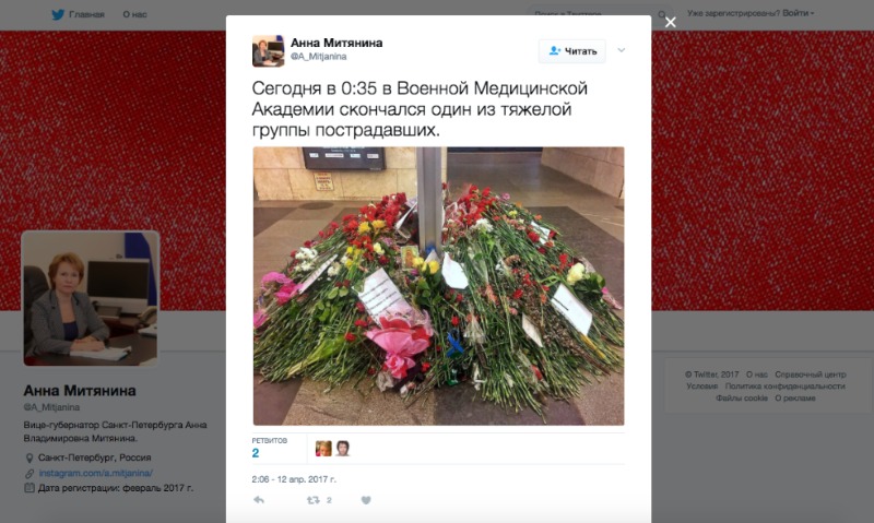 Сайт мчс список погибших в теракте