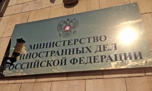 МИД РФ обвинил МОК в дискриминации по национальному признаку