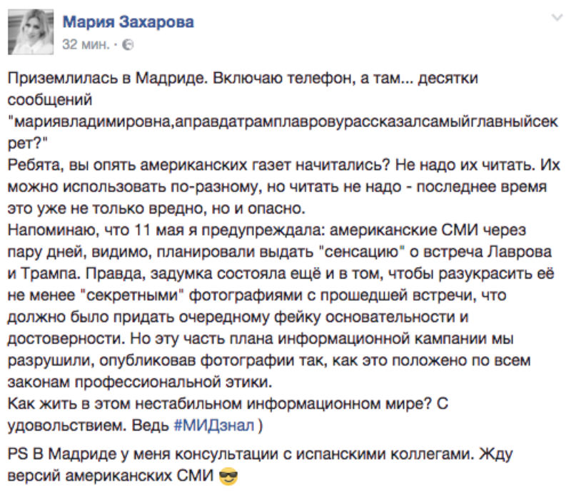 Ответы американцев на вопросы. Речь Захаровой читать. Мария Захарова слова песни. Захарова слово. Текст Захарова друзья какая проблема.