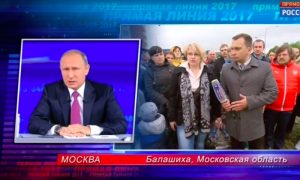 Российский лидер пообещал жителям Балашихи решить больной вопрос с мусорной свалкой в Кучино