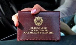 Депутаты Госдумы большинством голосов одобрили расширение полномочий ФСО России