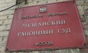Начальника отдела одного из военкоматов Москвы посадили на 3 года за мошенничество