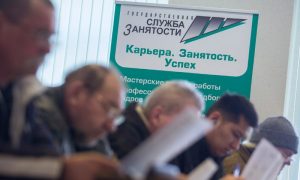 Минтруд России: безработных стало меньше, вакансий стало больше