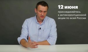 Навальному грозит суд на миллион за акции в День России