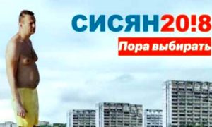 Сисян-2018: Навального встретили в Новосибирске эротическим плакатом