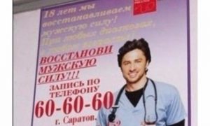 Американский актер шокирован тем, что «лечит» российских мужчин от импотенции