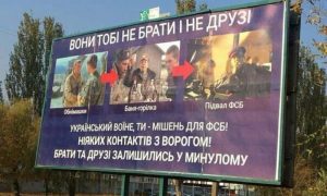 «Обнимашки-баня-водка-подвал ФСБ»: на границе с Крымом появились страшилки