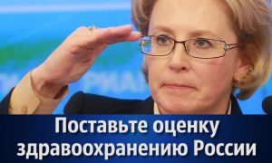 Оптимизация оставила россиян без медпомощи: итоги здравоохранения 2017 года