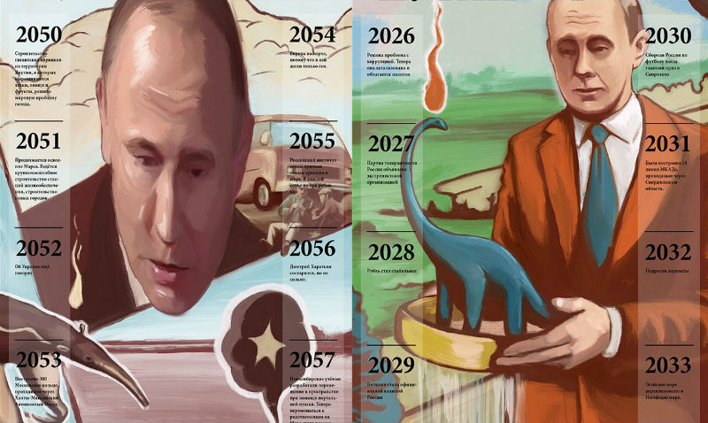 Безумный календарь про Путина нарисовал художник из Перми 