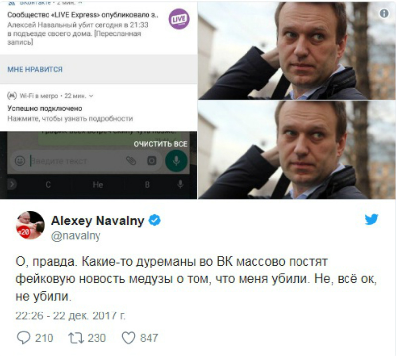 Может ли навальный быть жив
