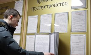 Минтруд России назвал причину роста официальной безработицы