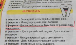 Газета в Ростовской области отмечает 