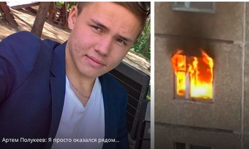 Десятиклассник вытащил из горящей квартиру двух детей-сирот Десятиклассник вытащил из горящей квартиру двух детей-сирот
