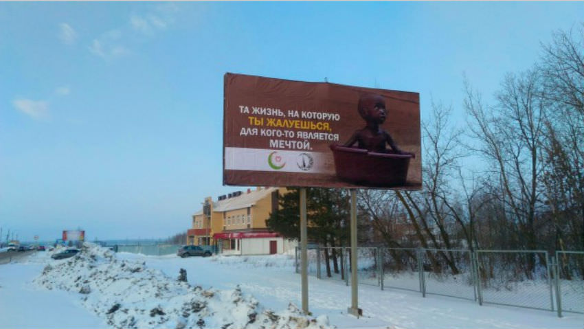 Что за намёки: жителей Татарстана возмутила социальная реклама 