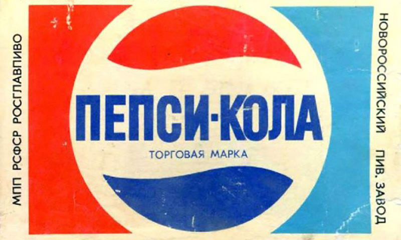 Календарь: 4 мая - «Пепси» впервые купила рекламное время на советском ЦТ 