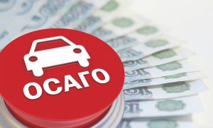 В России подорожает автостраховка