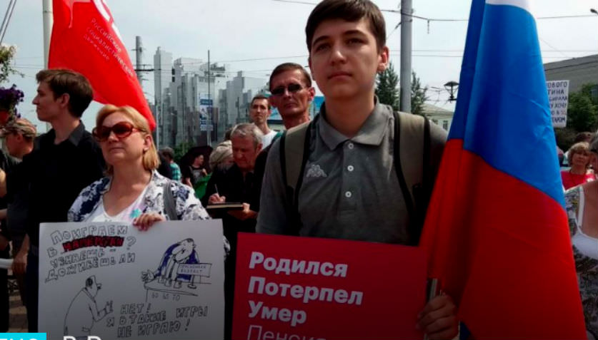 Родился, потерпел, умер: по России прокатилась волна акций протеста 
