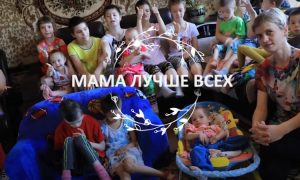 Семья из Башкирии удочерила 14 девочек-инвалидов