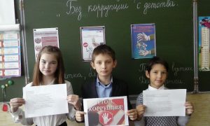 Российских школьников и студентов научат ненавидеть коррупцию