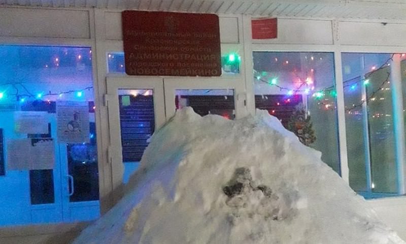 Жители Самарской области завалили снегом вход в здание районной администрации 